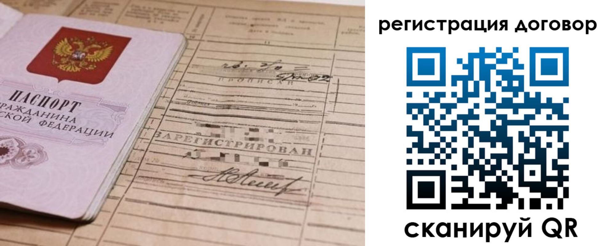 прописка для кредита в Кимрах
