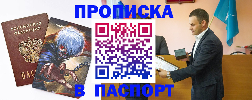 где прописаться в Кимрах