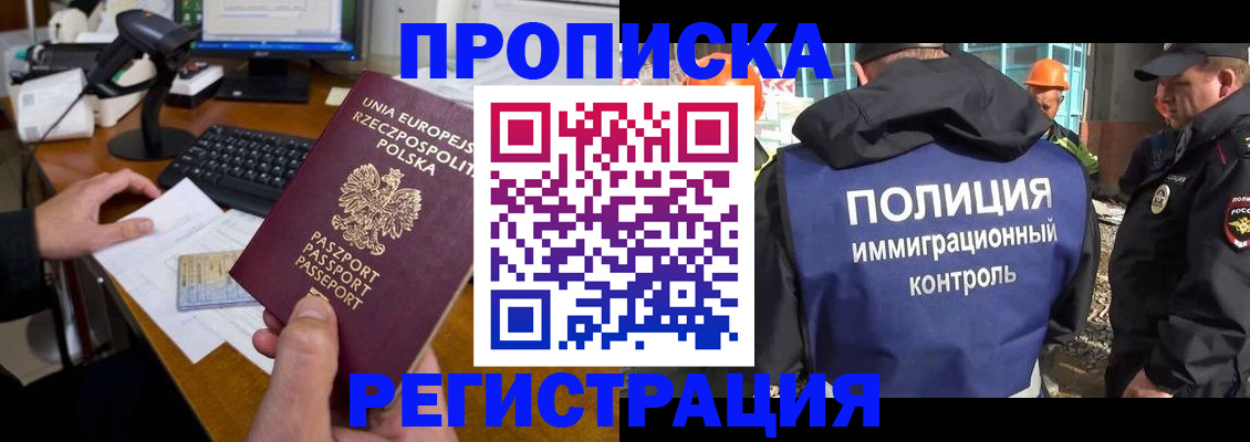 временная регистрация для всех в Кимрах