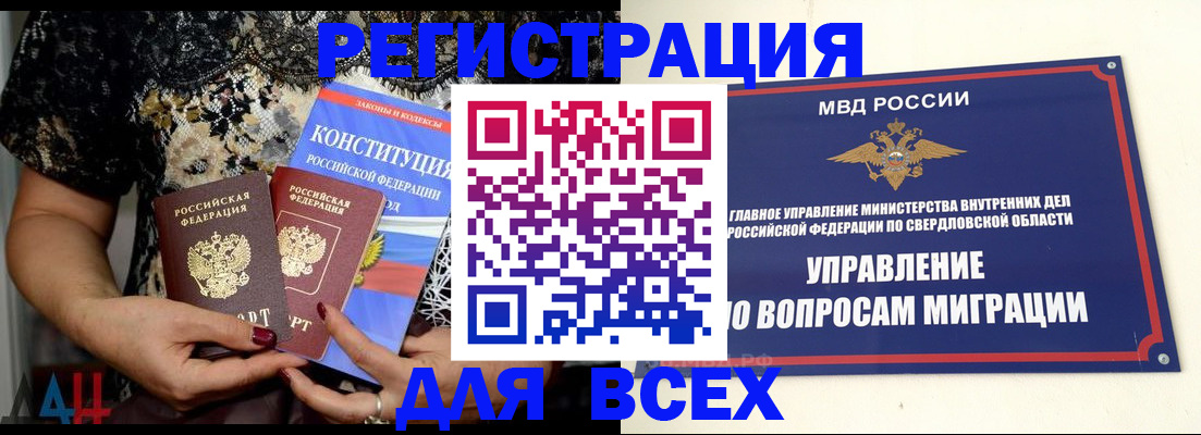 временная регистрация собственник в Кимрах