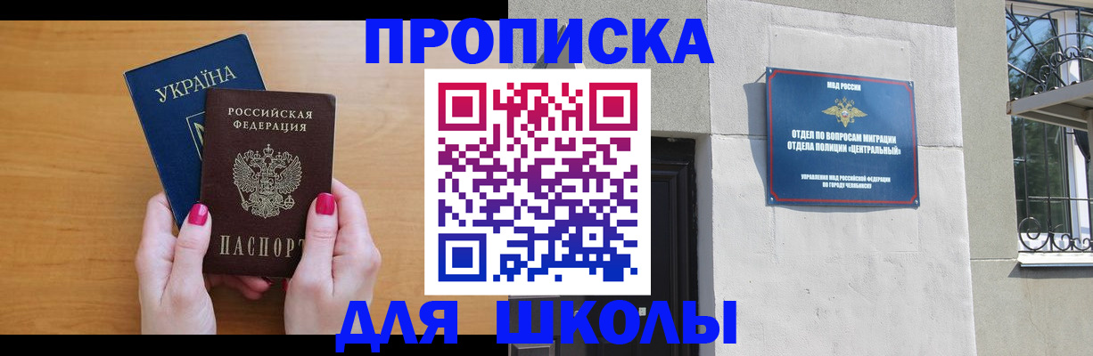 прописка для кредита в Кимрах